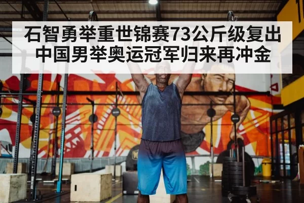 male weightlifter training gym