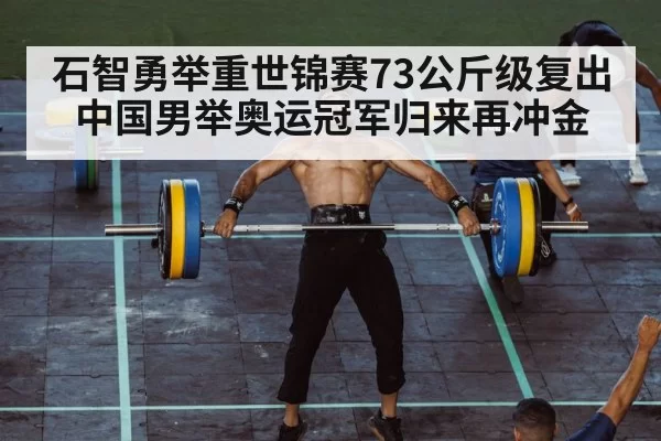 clean and jerk weightlifting