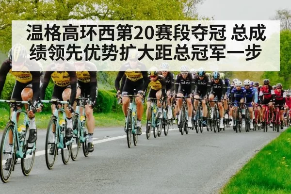 cycling peloton race narrow road