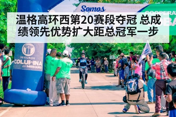 cyclist winning celebration race