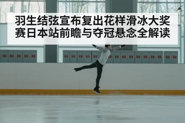 male figure skater jumping