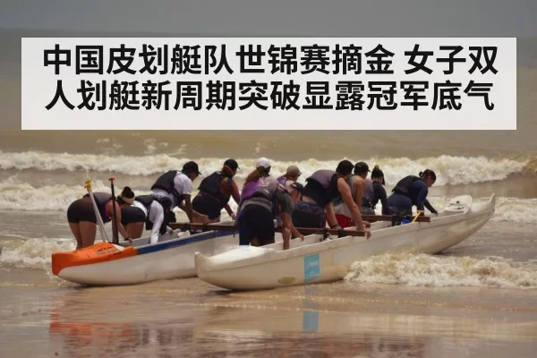 double canoe paddling team