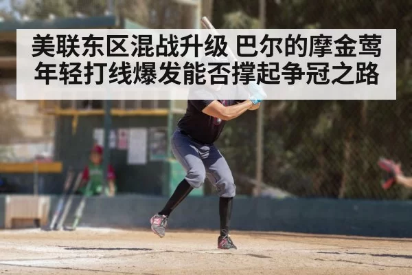 baseball batter swing action